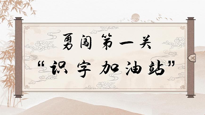 1. 《語文園地五》ppt課件第5頁