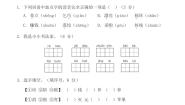 部编版二年级下册语文第三单元测试卷（含答案） (2)