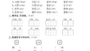 部编版二年级下册语文第三单元测试卷（含答案）
