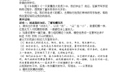 小学语文统编版（2024）四年级上册陀螺精品教学设计