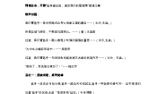 小学语文统编版（2024）四年级上册延安我把你追寻获奖教学设计