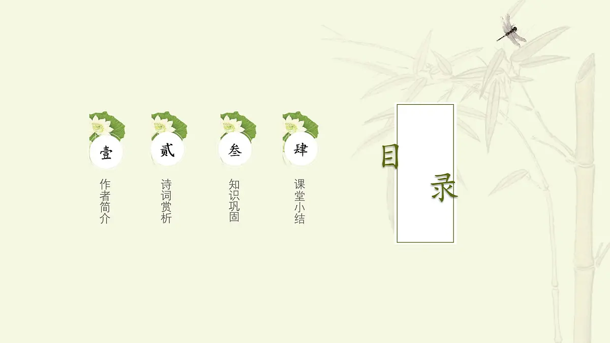 《小池》课件 语文统编版(2024)一年级下册第2页