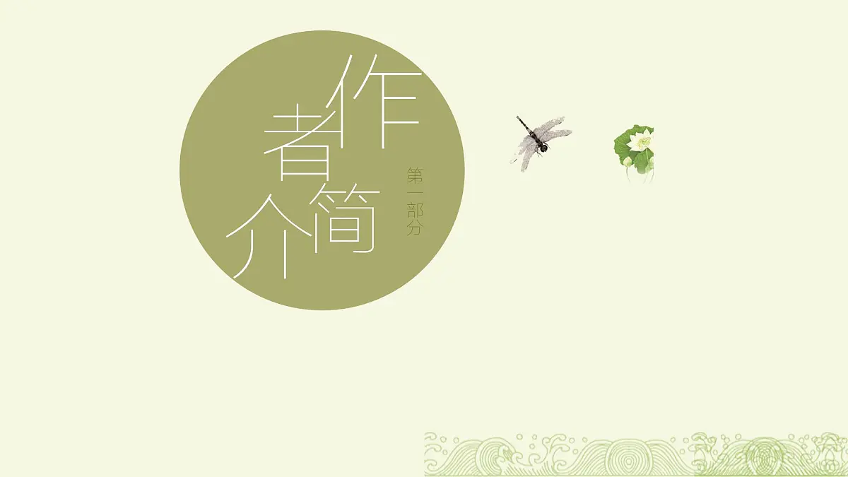 《小池》课件 语文统编版(2024)一年级下册第3页