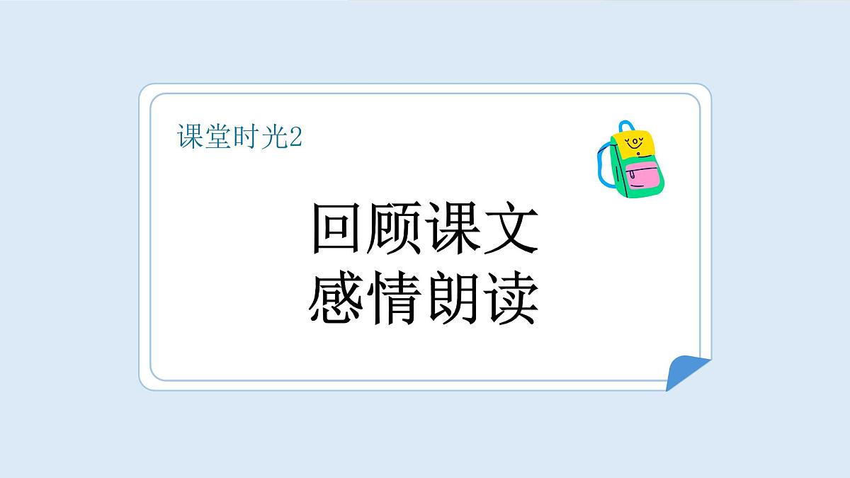 荷叶圆圆(第2课时)第6页