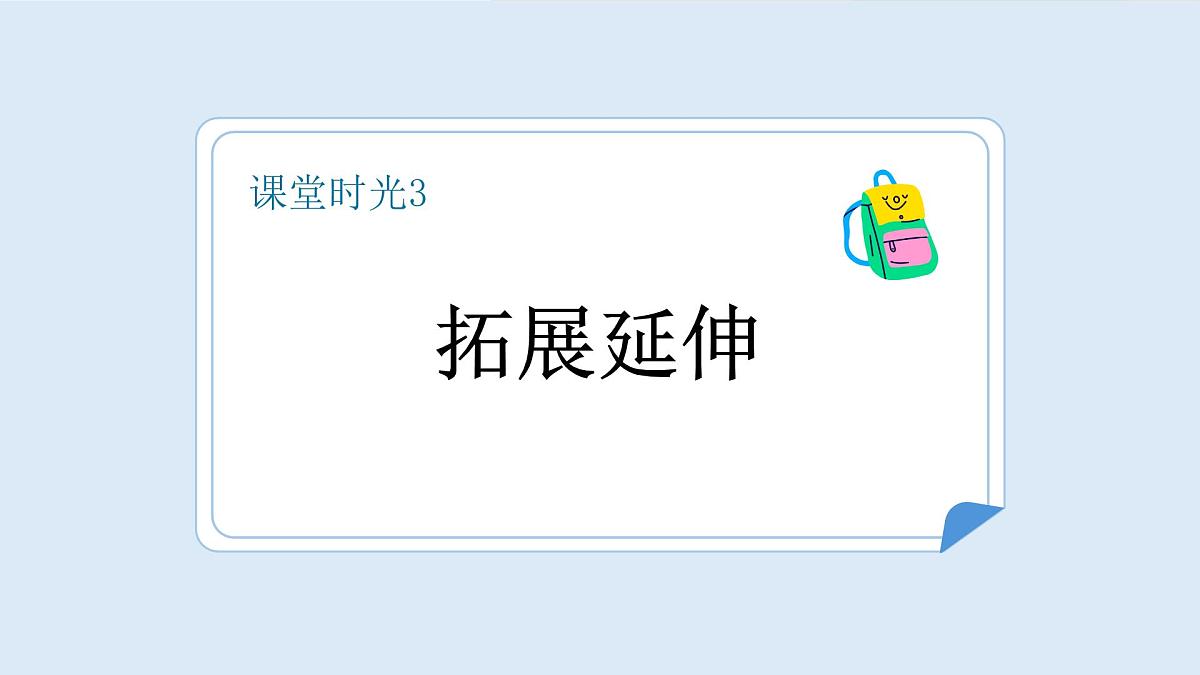 荷叶圆圆(第2课时)第8页