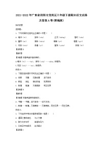 2021-2022年广东省深圳市龙岗区六年级下册期末语文试卷及答案A卷(部编版)