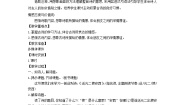 统编版（2024）六年级下册送元二使安西教案及反思