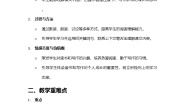 语文五年级上册我的长生果教学设计