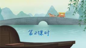 小学语文统编版（2024）二年级下册黄帝的传说课文ppt课件