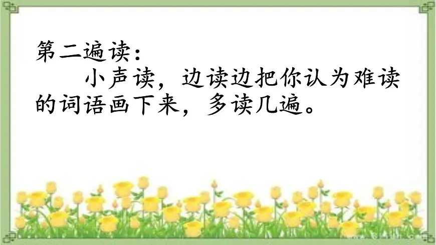 新统编版小学语文二下 课文5 18《太空生活趣事多》课件(一)第6页