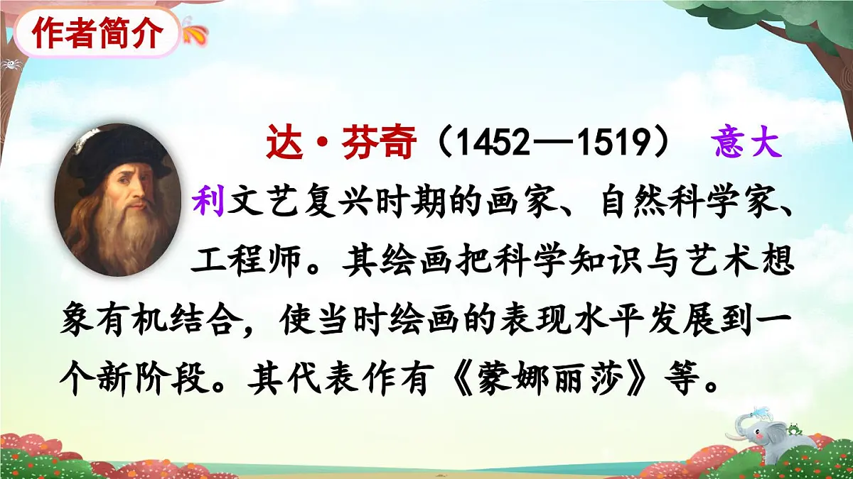 新统编版小学语文二下 课文6 22《小毛虫》课件(第一课时)第4页