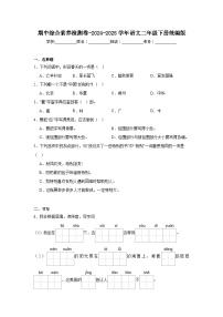 期中綜合素養(yǎng)檢測(cè)卷-2024-2025學(xué)年語(yǔ)文二年級(jí)下冊(cè)統(tǒng)編版