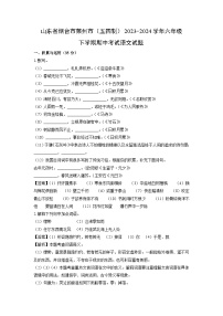 山东省烟台市莱州市(五四制)2023-2024学年六年级下学期期中考试语文试卷(解析版)