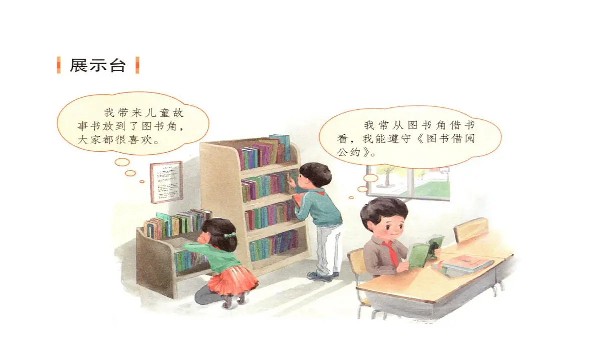 统编版小学语文二下 课文5《语文园地六》课件(第三课时)第2页