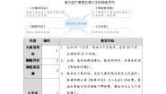 小学语文统编版（2024）二年级下册大象的耳朵第一课时教案设计