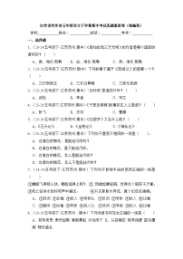 江蘇省蘇州市五年級(jí)語(yǔ)文下學(xué)期期中考試真題重組卷-2024-2025學(xué)年（統(tǒng)編版）