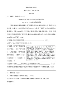 期中测试卷 (试题) 2024-2025学年统编版语文三年级下册