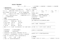 期中測試卷（試題）  2024-2025學(xué)年統(tǒng)編版語文四年級(jí)下冊(cè)