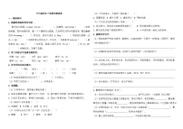 期中测试卷-2024-2025学年统编版语文三年级下册