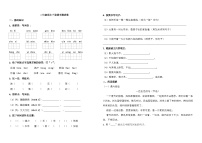 期中测试卷-2024-2025学年语文二年级下册统编版