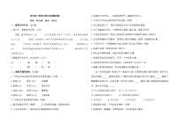 期中達(dá)標(biāo)測試卷-2024-2025學(xué)年統(tǒng)編版語文四年級(jí)下冊(cè)