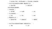 10.古诗三首巩固达标练习  统编版语文六年级下册