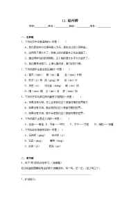 小学统编版（2024）赵州桥随堂练习题
