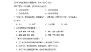 统编版（2024）三年级下册小虾课时练习