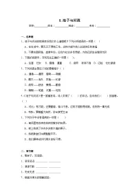 语文三年级下册池子与河流同步达标检测题