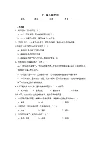 小学语文统编版（2024）三年级下册我不能失信复习练习题