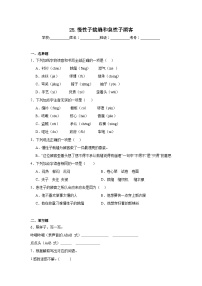 三年级下册慢性子裁缝和急性子顾客同步达标检测题