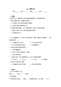 语文三年级下册方帽子店同步练习题