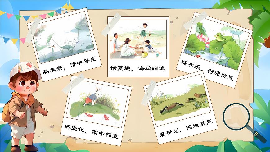 1.《語文園地六》ppt課件第2頁