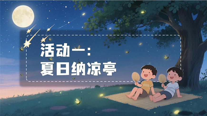 1.《語文園地六》ppt課件第5頁