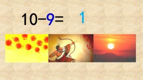 统编版（2024）二年级下册羿射九日课文ppt课件