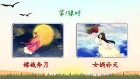 统编版（2024）羿射九日课文课件ppt