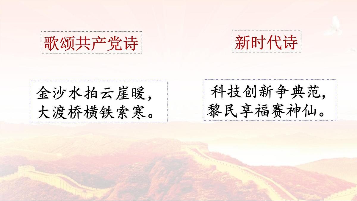 新统编版小学语文六下 第四单元《综合性学习:奋斗的历程》课件(第六课时)第4页