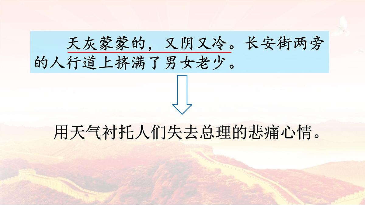 新统编版小学语文六下 第四单元《综合性学习:奋斗的历程》课件(第二课时)第6页