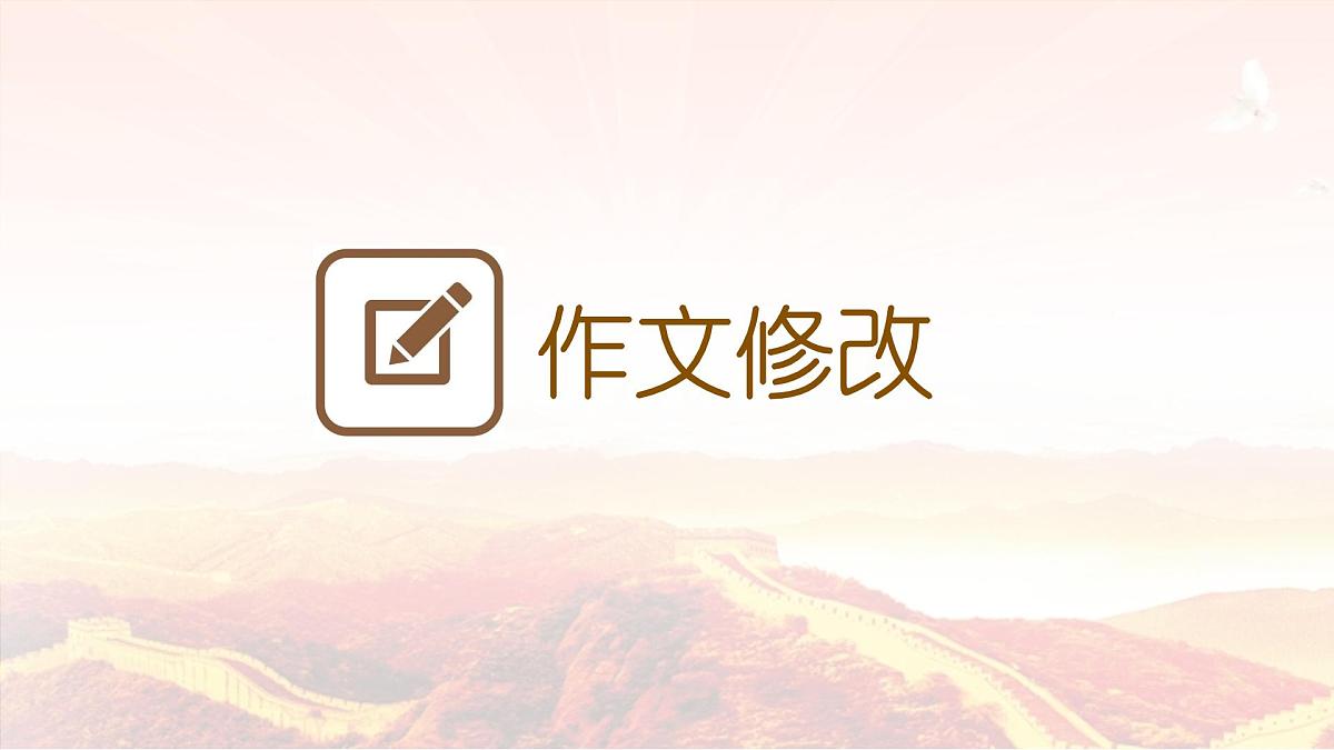 新统编版小学语文六下 第四单元《综合性学习:奋斗的历程》课件(第八课时)第2页
