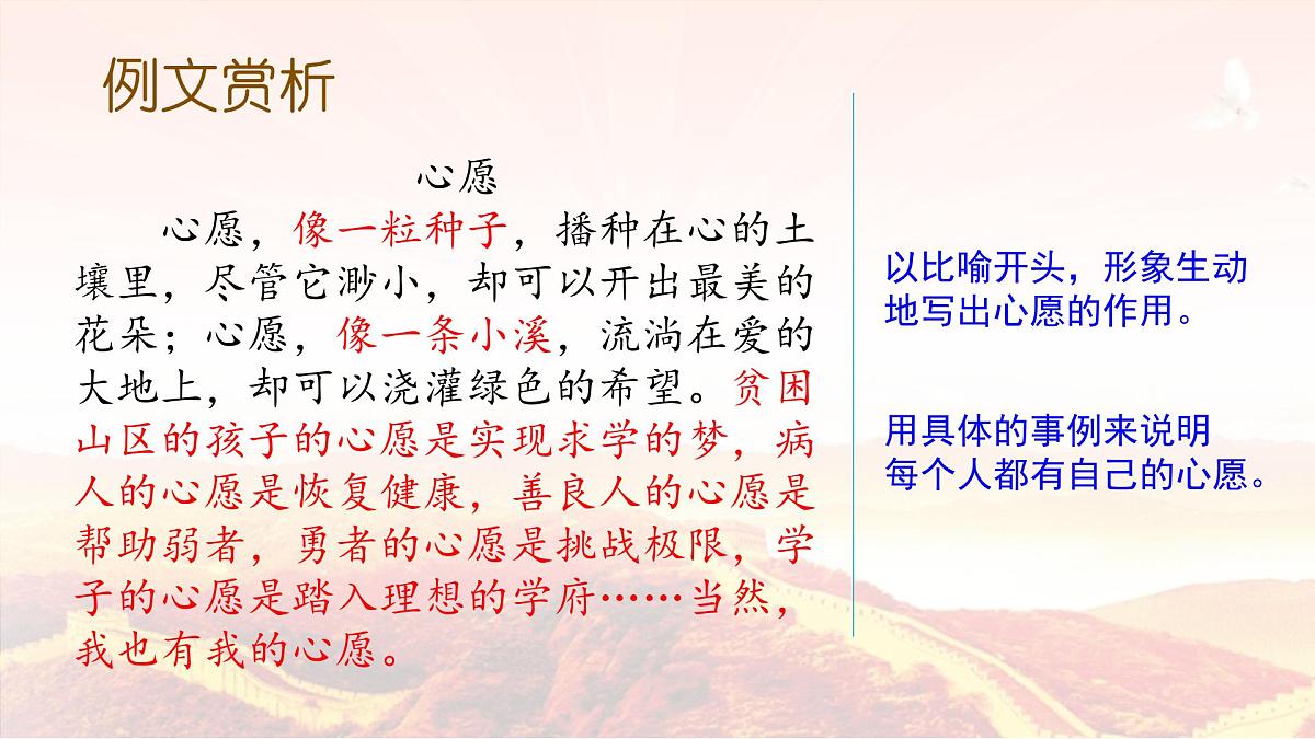 新统编版小学语文六下 第四单元《综合性学习:奋斗的历程》课件(第八课时)第3页