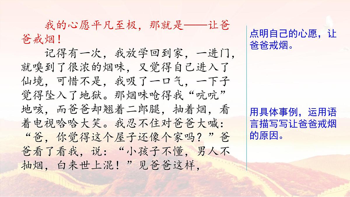 新统编版小学语文六下 第四单元《综合性学习:奋斗的历程》课件(第八课时)第4页