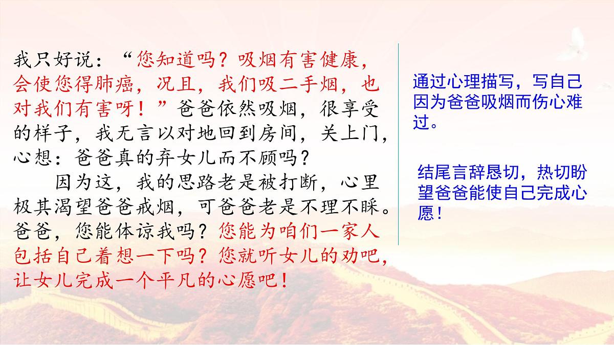 新统编版小学语文六下 第四单元《综合性学习:奋斗的历程》课件(第八课时)第5页