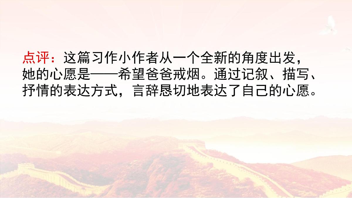 新统编版小学语文六下 第四单元《综合性学习:奋斗的历程》课件(第八课时)第6页