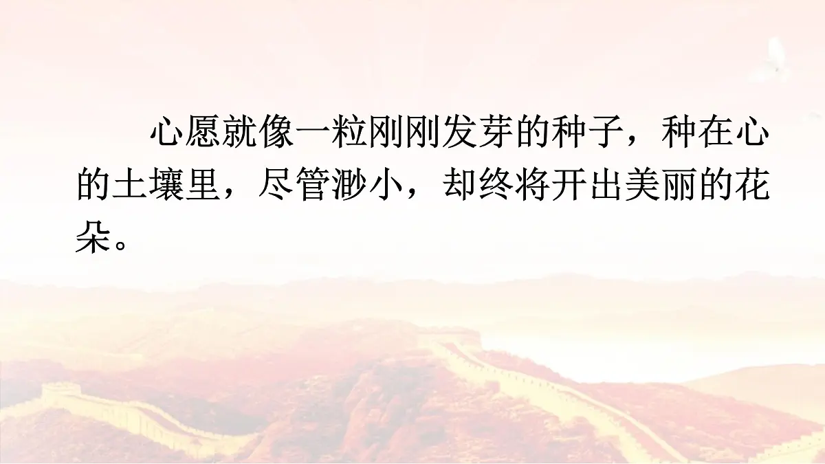 新统编版小学语文六下 第四单元《综合性学习:奋斗的历程》课件(第七课时)第7页