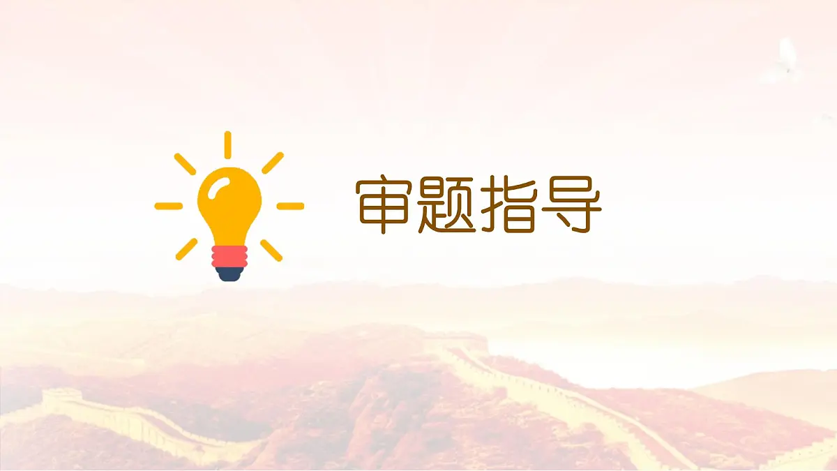 新统编版小学语文六下 第四单元《综合性学习:奋斗的历程》课件(第七课时)第8页