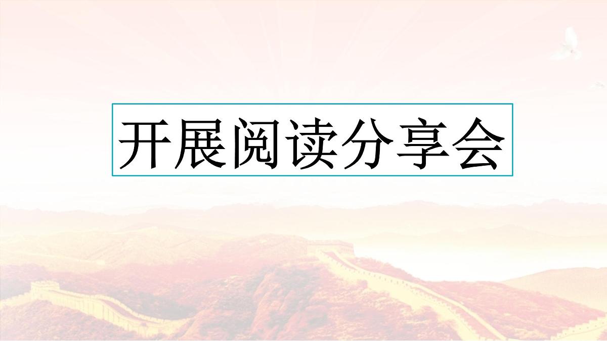 新统编版小学语文六下 第四单元《综合性学习:奋斗的历程》课件(第一课时)第3页