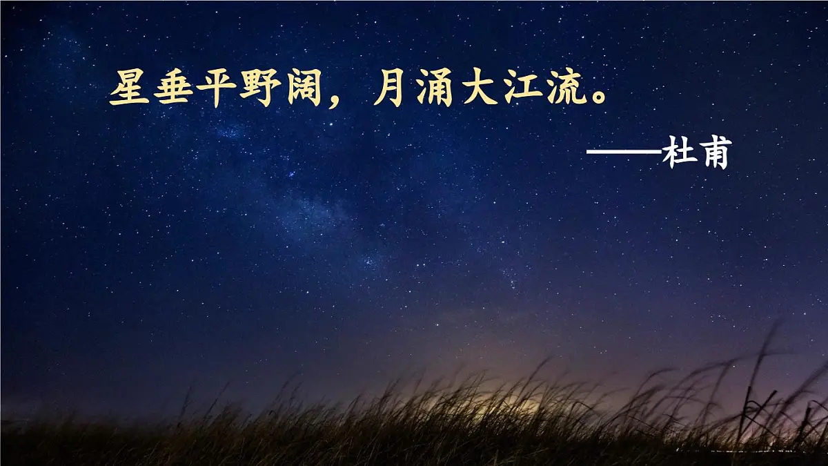 新人教统编小学语文二下 《语文园地八》课件(第二课时)第8页