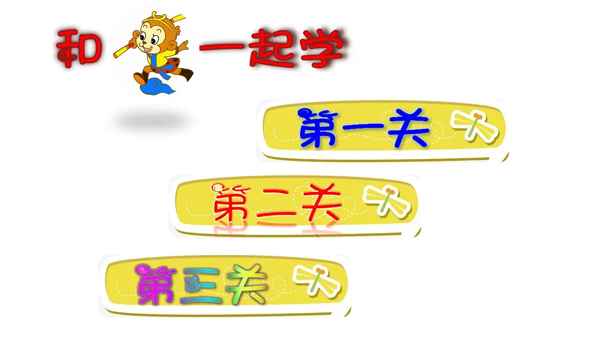 新人教统编小学语文二下 《语文园地八》课件第2页