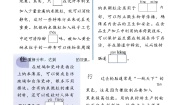 小学语文统编版（2024）四年级下册纳米技术就在我们身边课时作业