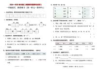 广东省深圳市龙岗区2024—2025学年第二学期一年级语文期中试卷